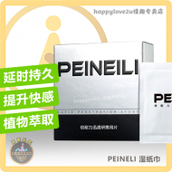 PEINELI 湿纸巾 (12片) 延时持久 提升快感 植物萃取 轻轻一抹为爱冲刺 男士延时纸巾